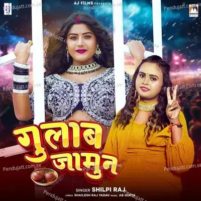 Gulab Jamun - Shilpi Raj album cover 