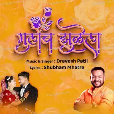 Gulab Jhulela - Dravesh Patil album cover 