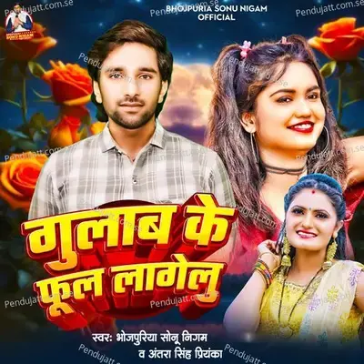 Aage Bhatar Kare Pichhe Iyar Kare