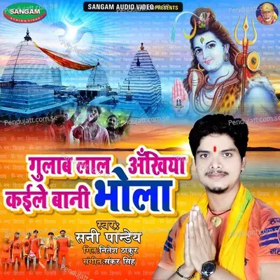 Gulab Lal Ankhiya Kaile Bani Bhola - Sunny Pandey album cover 