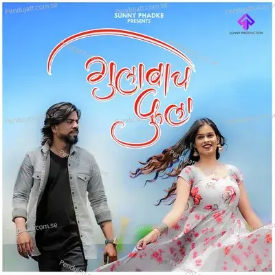 Gulabache Phula - Yogesh Agravkar album cover 