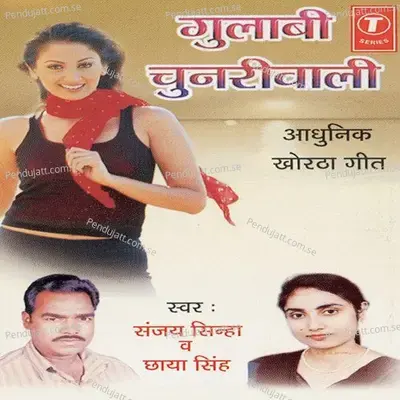 Gulabi Chunari Wali - Sanjay Sinha album cover 