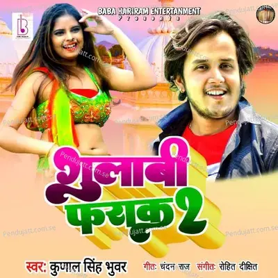 Gulabi Farak 2 - Kunal Singh Bhuvar album cover 