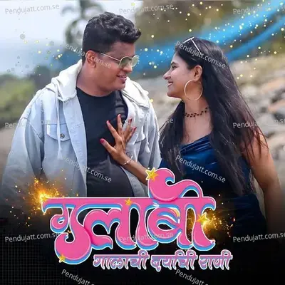 Gulabi Galachi Daryachi Rani - Shubham Ughade album cover 