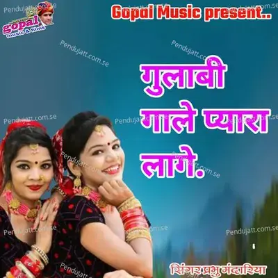 Gulabi Gale Pyara Lage - Dinesh Barwal