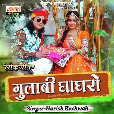 Gulabi Ghaghro - Harish Kachwah album cover 