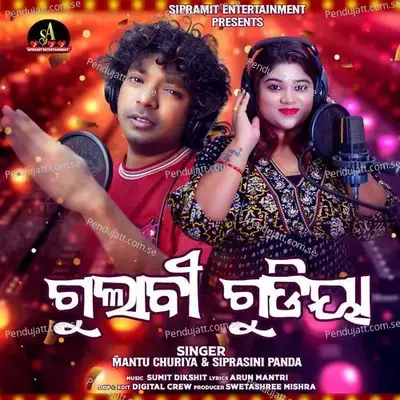 Gulabi Gudiya - Mantu Churiya album cover 