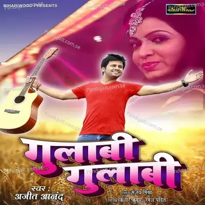 Mann Jog Sajani Hamar - Deepak Dildar album cover 