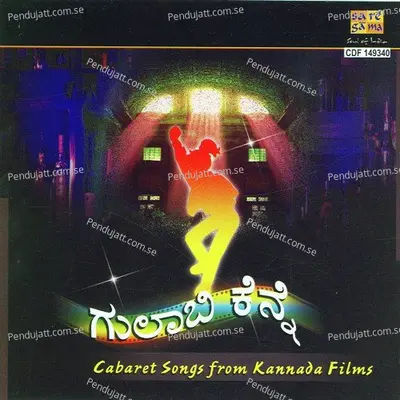 Ee Kenne Gulabhi - R. Rathna album cover 