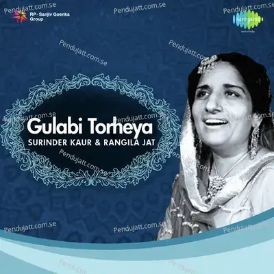 Gujri Di Yaari - Surinder Kaur album cover 