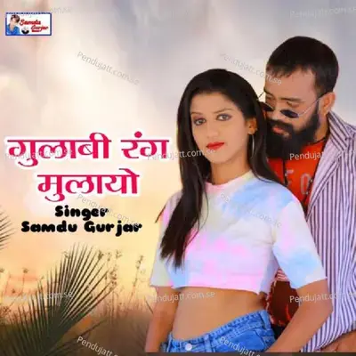 Gulabi Rang Mu Lauo - Samdu Gurjar
