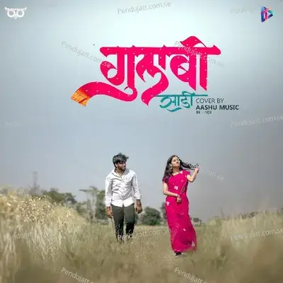 Gulabi Sadi - Aashu Hada album cover 