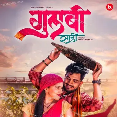 Gulabi Sadi - Sanju Rathod album cover 
