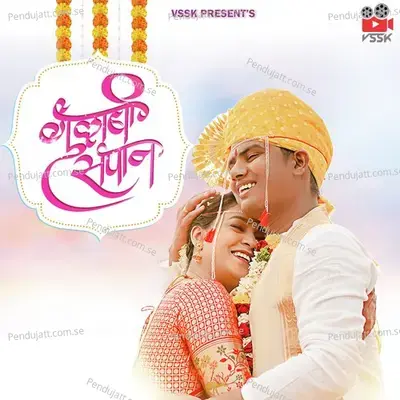 Gulabi Sapan - Sneha Mahadik album cover 