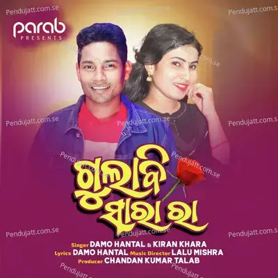 Gulabi Sara Ra - Damo Hantal album cover 