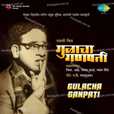 Gulacha Ganpati - P. L. Deshpande cover album