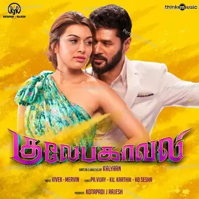 Heartukulla - Nakash Aziz album cover 