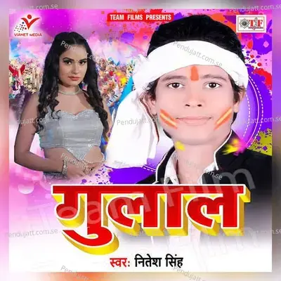 18 Me Aaithhal Chhodaib - Nitesh Singh album cover 