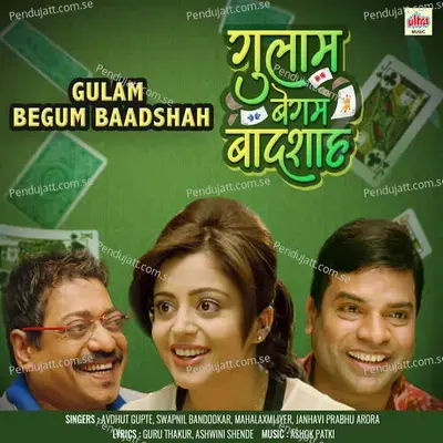 Jagnyache Ase Fande - Avadhoot Gupte album cover 