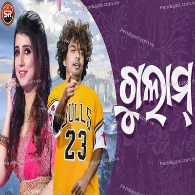 Gulam - Mantu Chhuria album cover 