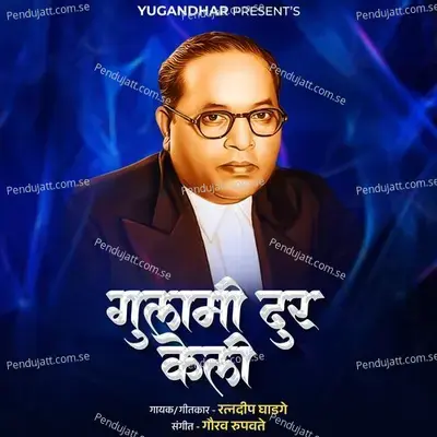 Gulami Dur Keli mp3 song