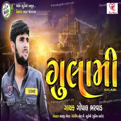 Gulami - Gopal Bharwad album cover 