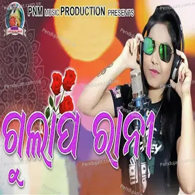 Gulapa Rani - Chuni Bagarti album cover 