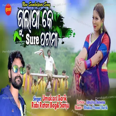 Gulapi Ke Sure Patami - Umakant Barik album cover 