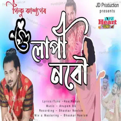 Gulapi Nobou - Pinku Kashyap album cover 