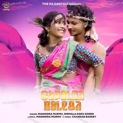 Gulapi Panchi - Manindra Murmu album cover 