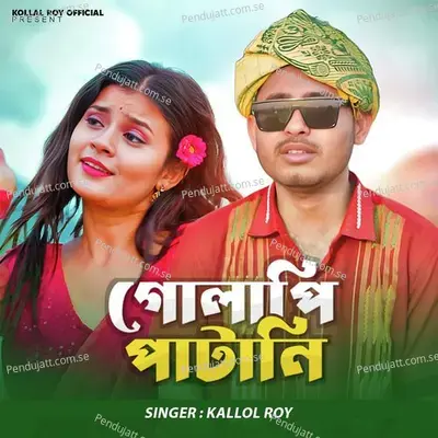 Gulapi Pataani - Kallol Roy album cover 