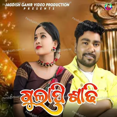 Gulapi Sadhi - Dambru Tandi album cover 