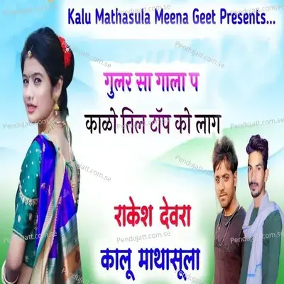 Gular Sa Gala Pe Kalo Til Top Ko Laag - Rakesh Devra