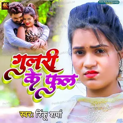 Gulari Ke Phool - Rinku Sharma album cover 