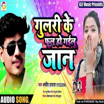 Gulari Ke Phul Ho Gailu Jaan - Dharmveer Ujala album cover 