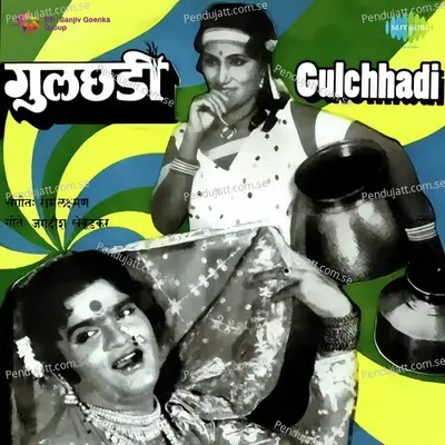 Gulchhadi - Raamlaxman cover album