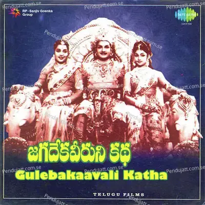 Gulebakavali Katha - Vijaya Krishna Murthy cover album