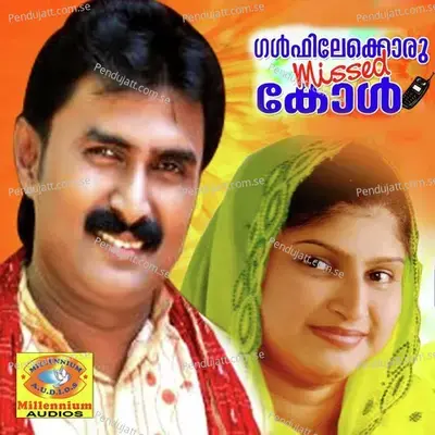 Athavarana - Rehana album cover 