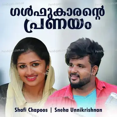 Gulfukarante Pranayam - Shafi Chapoos album cover 