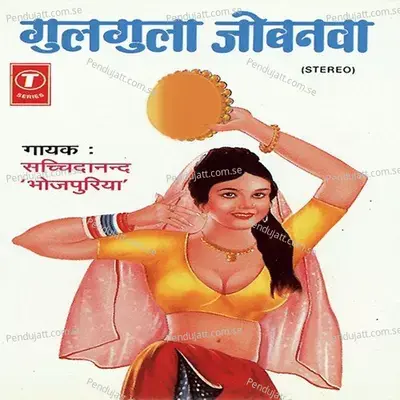  - Sachchidanand Bhojpuriya 