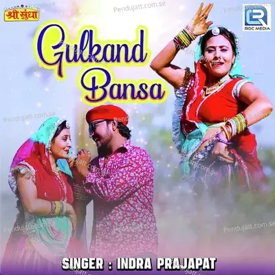 Gulkand Bansa - Indra Prajapat album cover 