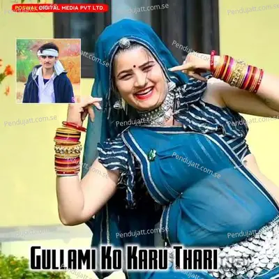 Gullami Ko Karu Thari - Ajay Bagri Meena Geet album cover 