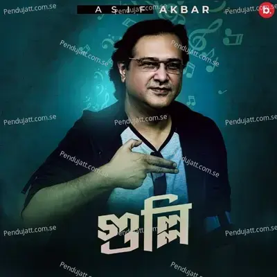 Gulli - Asif Akbar album cover 