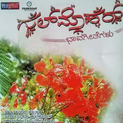 Eke Irade Enna Edeya - C Aswath album cover 