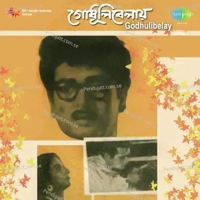 Gulmohor - Pabitra Chatterjee cover album