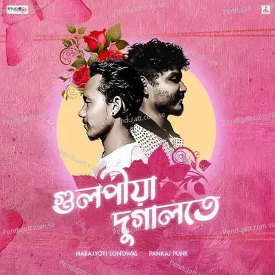 Gulopia Dugalote - Nabajyoti Sonowal album cover 