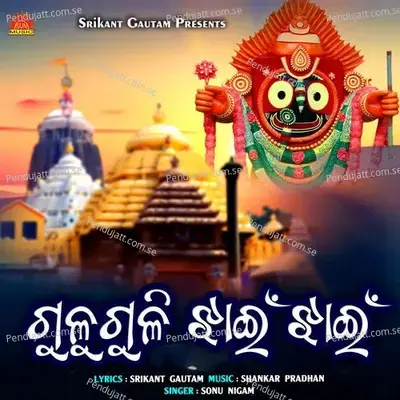Guluguli Jhain Jhain - Sonu Nigam album cover 