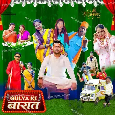 Gulya Ki Baraat - Sabir Shah album cover 