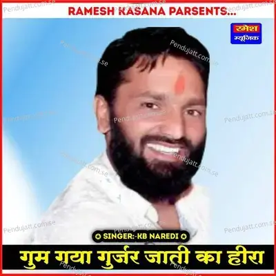 Gum Gya Gujjar Jati Ka Heera - KB Naredi album cover 