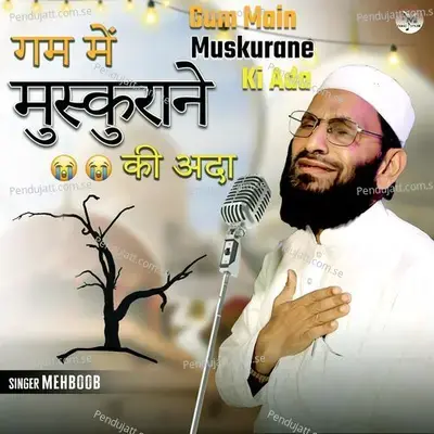 Gum Main Muskurane Ki Ada - Manish Tyagi album cover 
